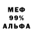 Amphetamine 97% MCMXCI