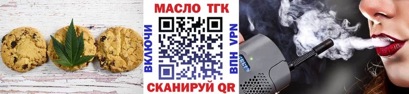 Печенье с ТГК конопля  цена наркотик  Щёкино 