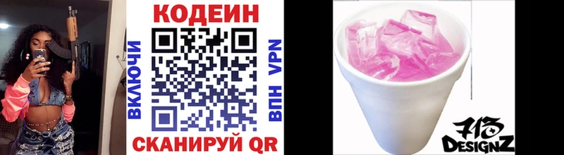 гидра зеркало  Щёкино  Кодеин напиток Lean (лин) 
